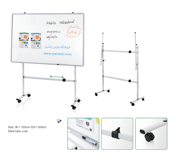 پایه تخته وایت برد